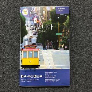 CALIFORNIA DMV DRIVER'S HANDBOOK, KOREAN Edition 60+ pages